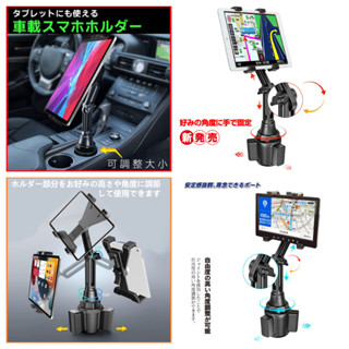 mazda speed mazdaspeed 2 3 5 6 M2 premacy 飲料架 安卓機平板車架改裝車架固定座