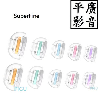 平廣 現貨公司貨 SPINFIT SuperFine 耳套 升級 適 APPLE Airpods Pro 1 & 第2代