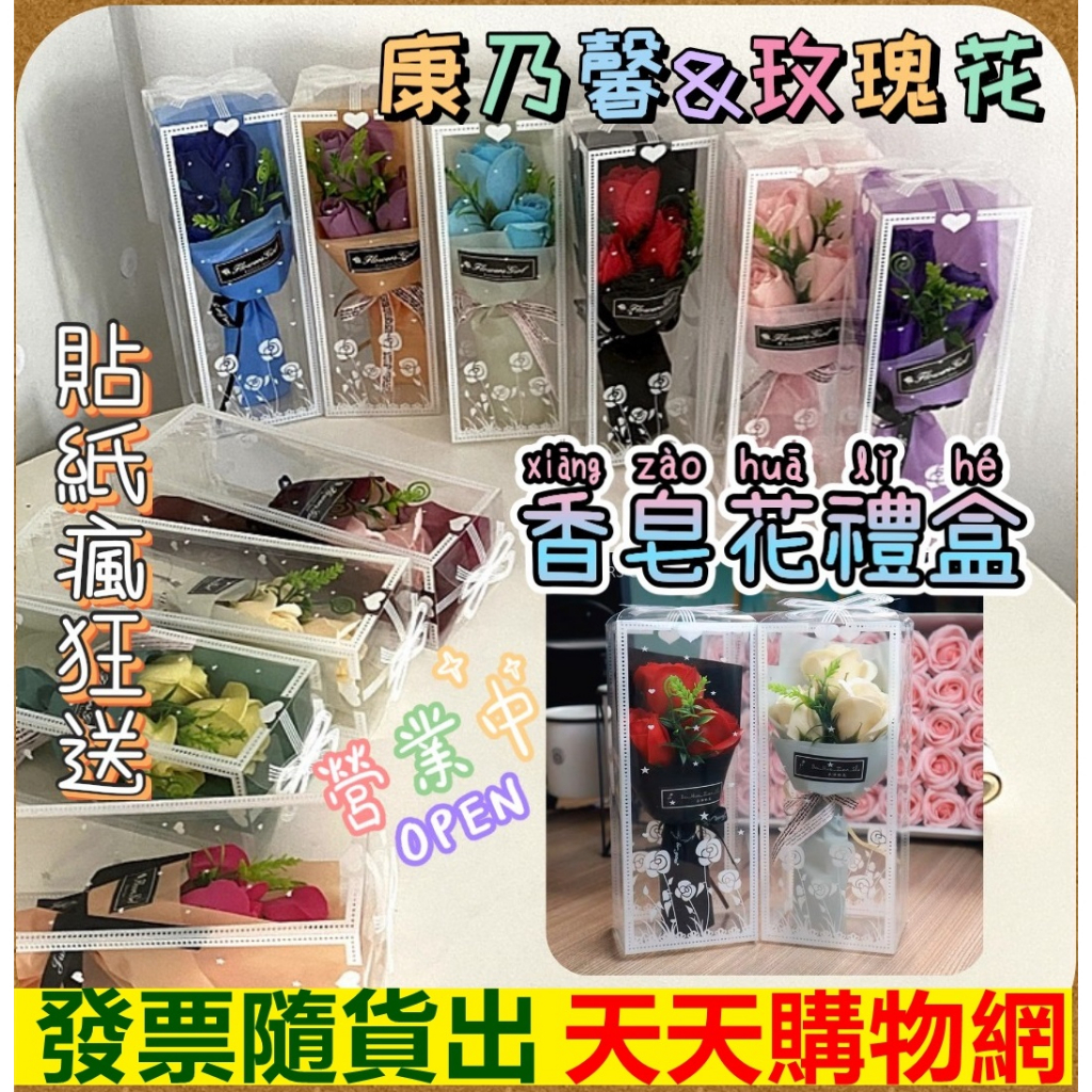 香皂花 康乃馨香皂 香皂玫瑰花 婚禮小物 畢業禮物 母親節 情人節禮品 贈品 康乃馨 人造花 教師節禮物 父親節