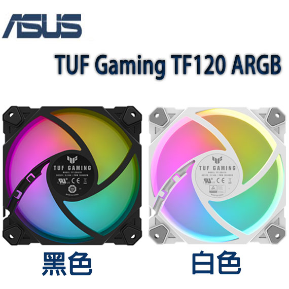 【3CTOWN】含稅 ASUS 華碩 TUF Gaming TF120 ARGB PWM 12公分機殼風扇 單入組 2色