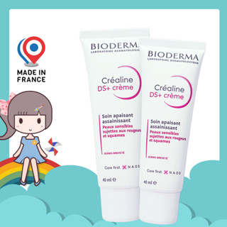 BIODERMA 舒敏DS特效修護乳 40ml【花兒小舖】