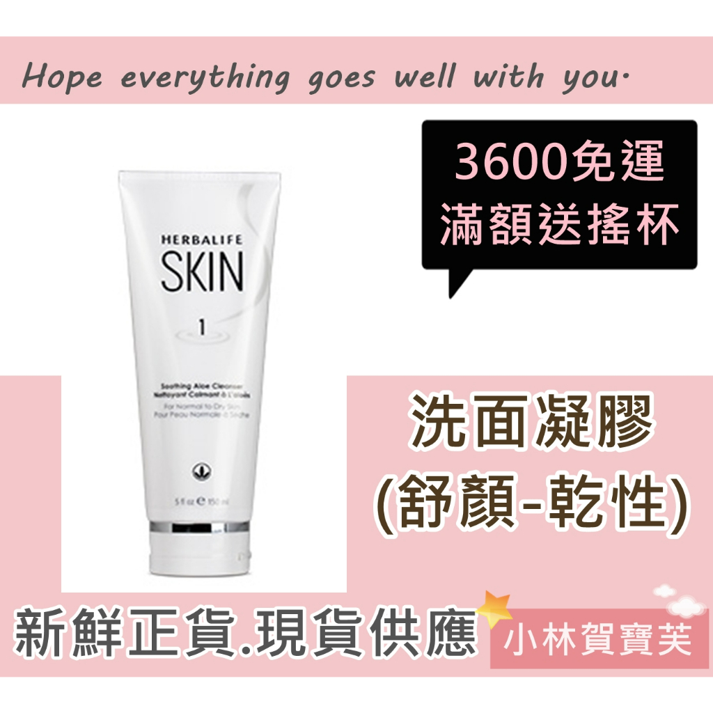 🎄SKIN中乾洗面乳(中性/乾性肌膚適用) 🕊️3600免運＆滿額送搖杯👑小林賀寶芙💚100%公司正貨