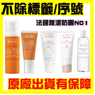 公司貨-雅漾全效極護 緊緻防曬 輕透防曬液(無香)SPF50+50ml 清爽抗UV隔離乳全效極護控油清爽防曬液 卸妝乳