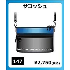 【喵生屋】預購 hololive SUPER EXPO 2023 4th fes 斜背包