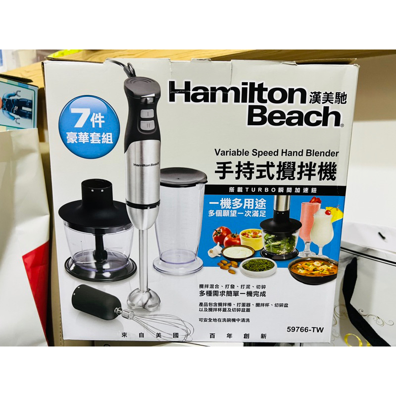 全新品 未拆封 Hamilton Beach漢美馳 攪拌機 公司貨