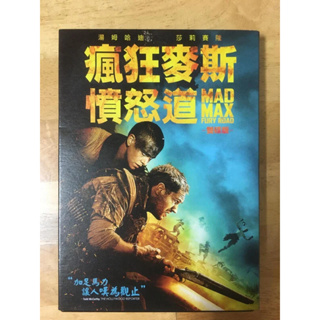 電影 瘋狂麥斯 憤怒道 雙碟版DVD