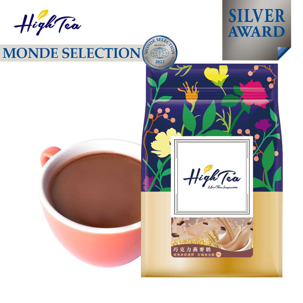 【High Tea】巧克力燕麥奶 x 10入/袋 巧克力 燕麥奶 沖泡飲品