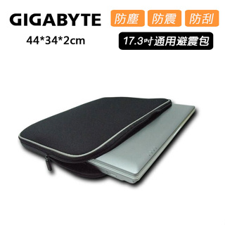 技嘉 G7 KE系列 避震包 保護套 防震包 電腦包 筆電包