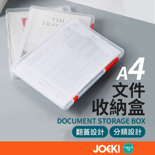 文件收納盒 收納 整理 分類 文件收納 紙張收納 文件盒 收納盒 資料盒 辦公室 辦公用品 收納用品【SN0319】