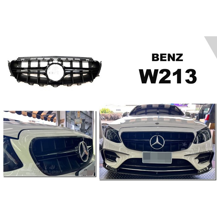 JY MOTOR 車身套件~BENZ W213 2016 17 18 E200 E300 AMG 63樣式 全黑 水箱罩