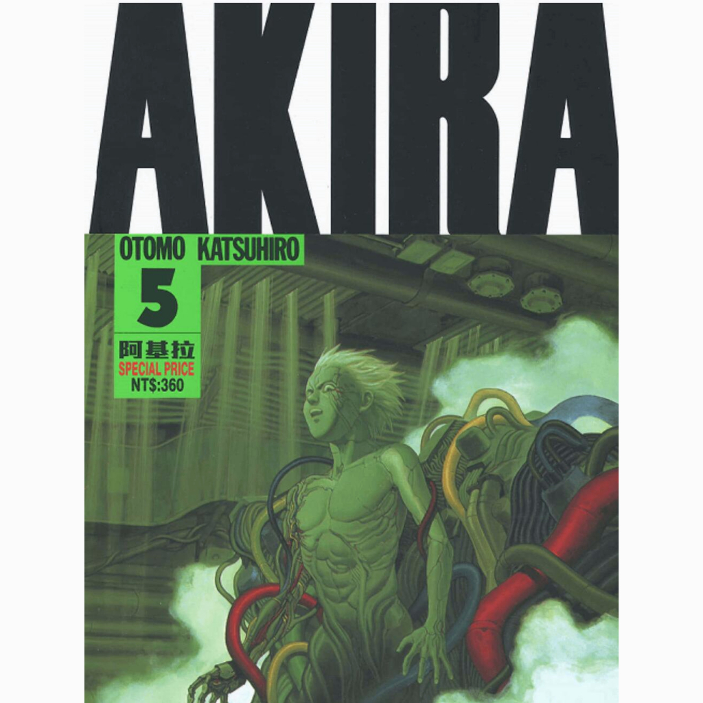 AKIRA（阿基拉）-PDF漫畫