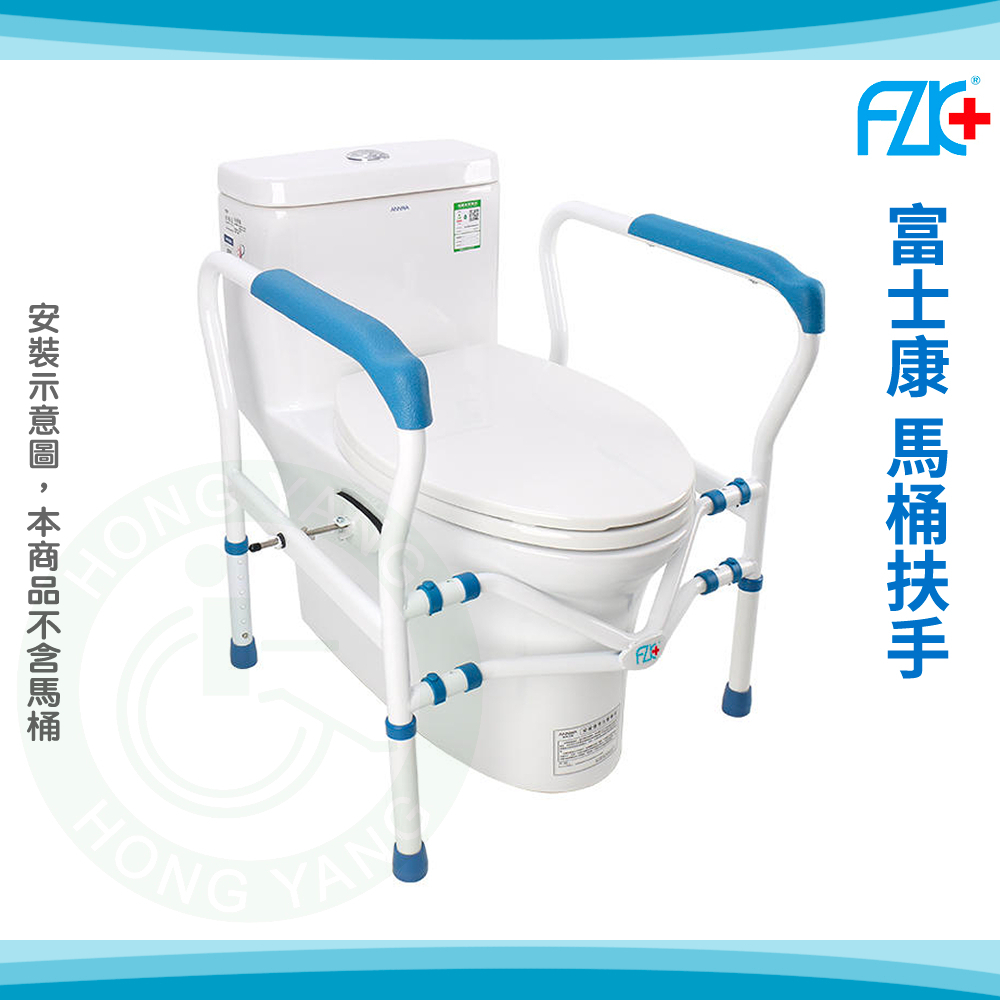 【免運】富士康 馬桶扶手 FZK-180006 廁所扶手 安全扶手 馬桶起身扶手 起身輔助扶手