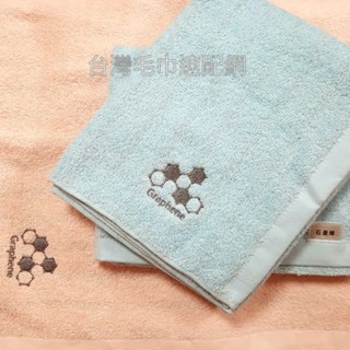 臺灣製超優 石墨烯 純棉 枕巾 枕頭巾 枕頭蓋巾 一組同色2入 51x80cm 舒服柔軟【 臺灣毛巾速配網】
