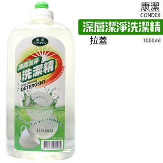 康潔深層洗潔精1000ml-拉蓋