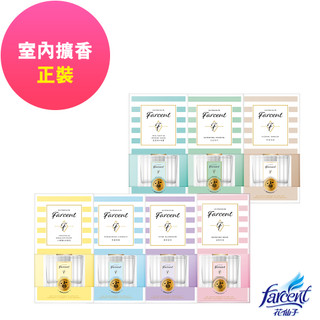 【Farcent 法頌】香水室內擴香2入組-4款香型可選