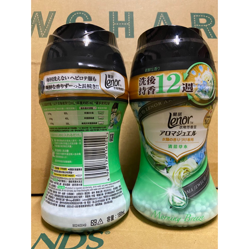 當天出貨 蘭諾 Lenor 香香豆 清晨草木 180ml 日本P&amp;G 衣物芳香豆 香香粒 洗衣香香豆 衣物香氛顆粒