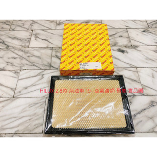 豐田 GRANVIA 2.8 19- HILUX 2.8 柴油車 19- 空氣濾網 空氣芯 引擎濾網 台製副廠 飛鹿