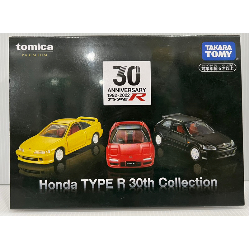 【春天五金百貨】日本多美TOMICA PRM-Honda Type R 30周年車組 出清價