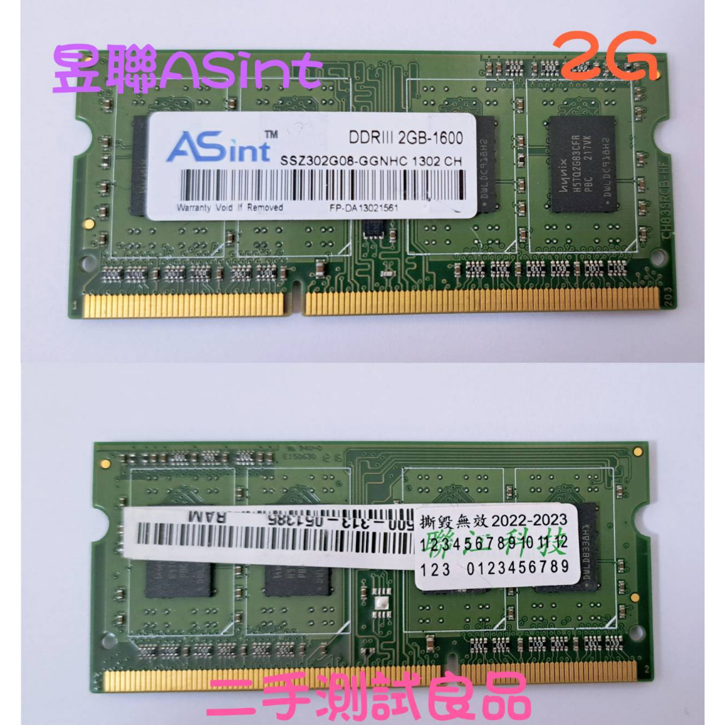 【筆電記憶體】昱聯ASint DDR3-1600 2G『SSZ302G08-GGNHC』