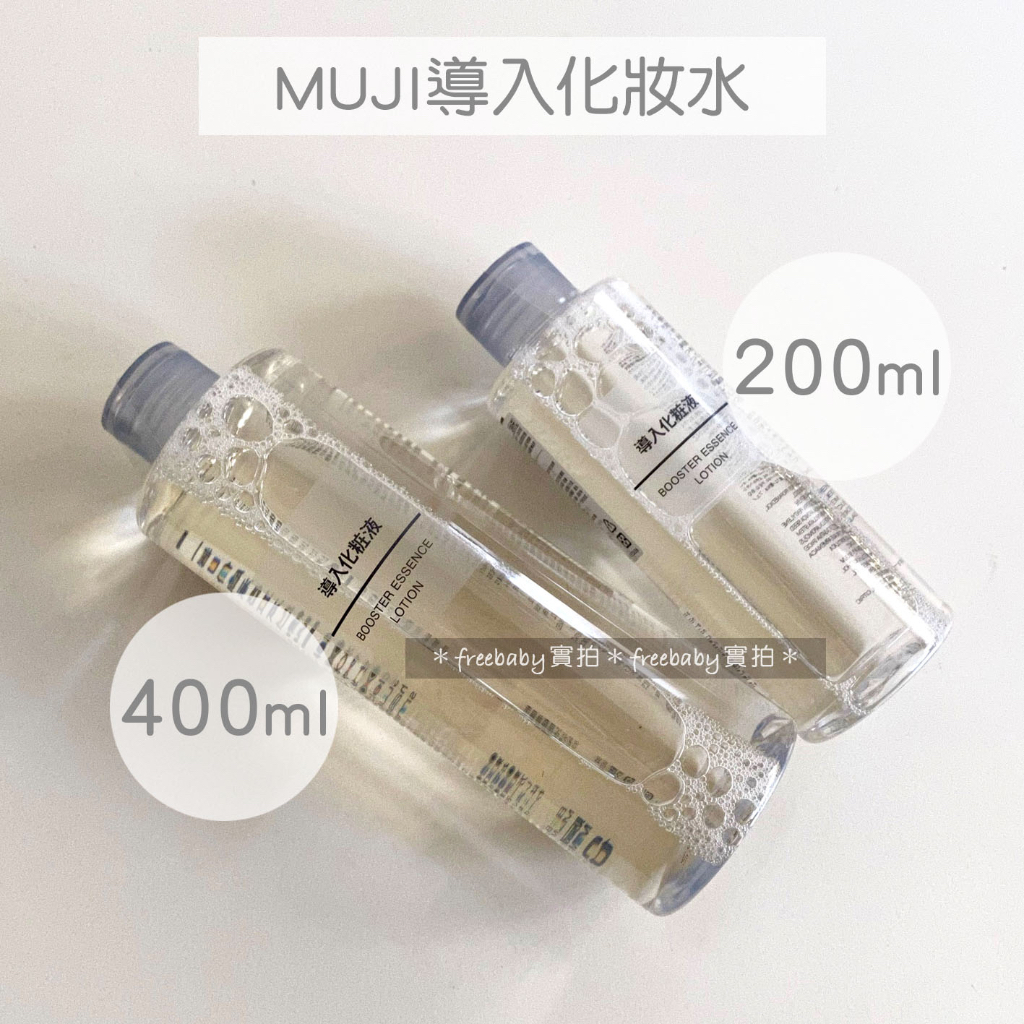 MUJI 無印良品 MUJI導入化妝水 400ml 化妝水 導入化妝水