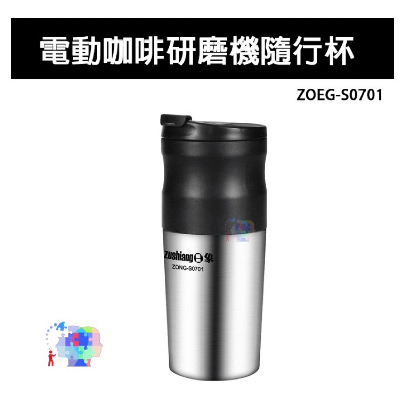 電動咖啡研磨機隨行杯 340ml USB充電 耳掛式不鏽鋼濾網 咖啡機 研磨器 磨豆機