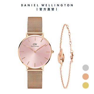 【Daniel Wellington】DW 手錶 飾品禮盒 Petite32mm柔光粉玫瑰金米蘭錶 X 星辰手鍊