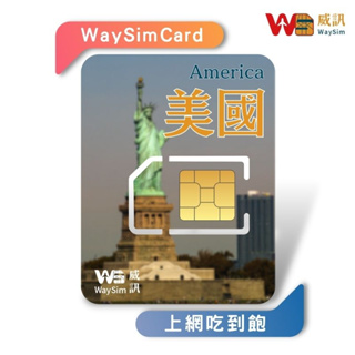 【WaySim威訊】美國網卡 4G高速 吃到飽 AT&T Tmobile 美國上網卡 美國sim卡 美國網路 美國網路卡