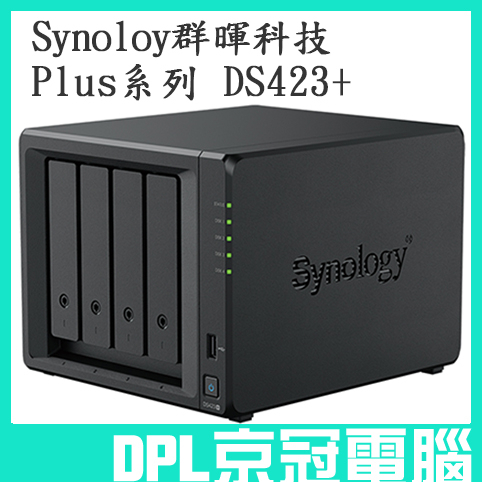 【京冠電腦】Synology Plus系列 DS423+ 4Bay 群暉科技 NAS 網路儲存伺服器 不含硬碟