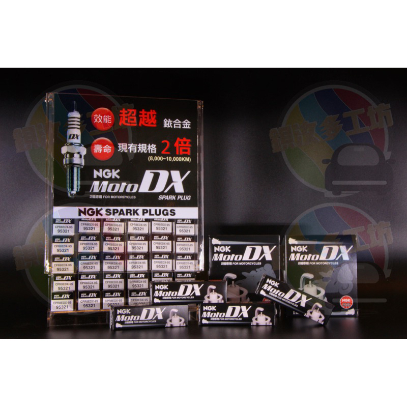 NGK 釕合金 火星塞 CR8EDX-S CR7EDX-S 公司貨 勁戰 Racing JET Tmax MOTO DX