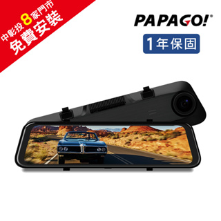 PAPAGO RAY CP POWER 11.8吋 GPS雙SONY電子後視鏡+32G記憶卡