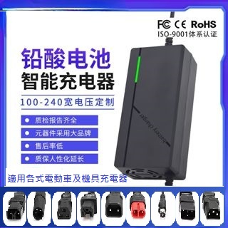 【英雄電電小舖】開發票110V~220V鉛酸電池充電器輸出12V~120V/12AH~60AH通用T型方孔插-可訂製接頭