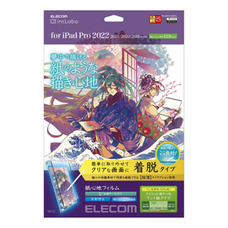 2022 肯特紙 ELECOM iPad Pro 12.9吋 TB-A22PLFLNSPLL 可拆式 擬紙感保貼 保護貼