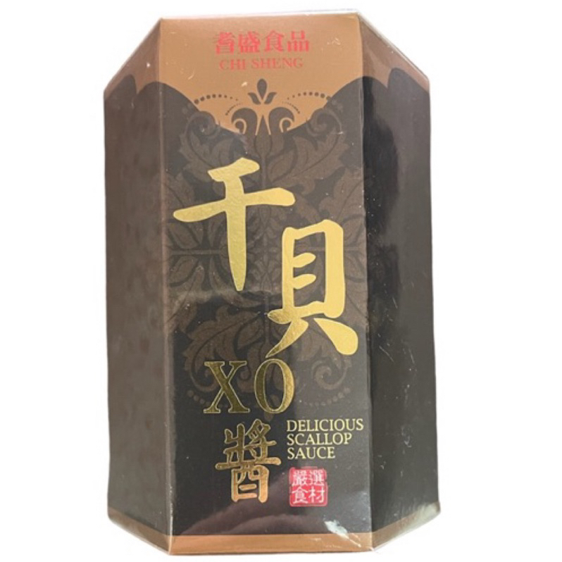 （現貨）干貝XO醬220g/瓶