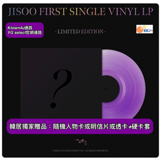 韓居🇰🇷預購 JISOO 金智秀 BLACKPINK 第一張單曲 韓國進口限量版黑膠LP