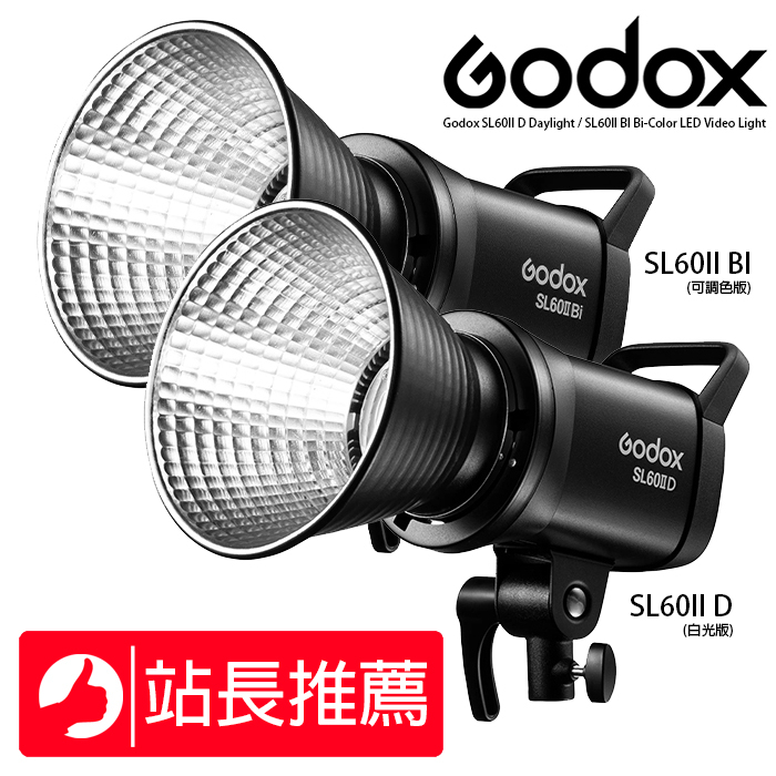 ☆大人氣☆公司貨 Godox 神牛 SL-60 II D 白光 / SL60II BI 雙色溫 60W LED 持續燈