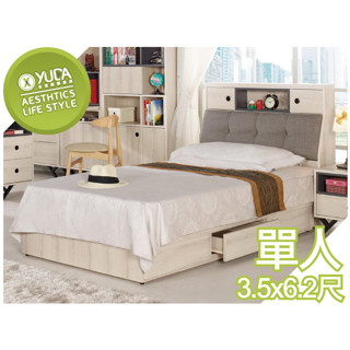 【YUDA】優娜3.5尺單人加大床組 二件組收納床頭箱+單邊抽屜床底(不含床墊)床架組/床臺 J25M 1151-1