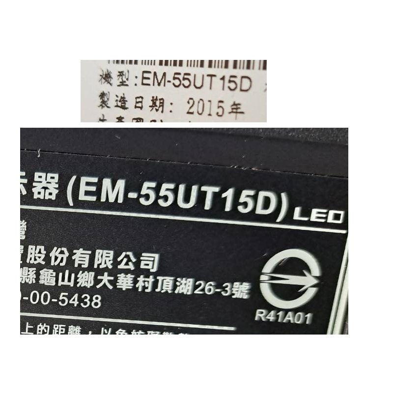 【尚敏】全新訂製 SAMPO 聲寶  EM-55UT15D LED電視燈條 直接安裝(保固3個月)