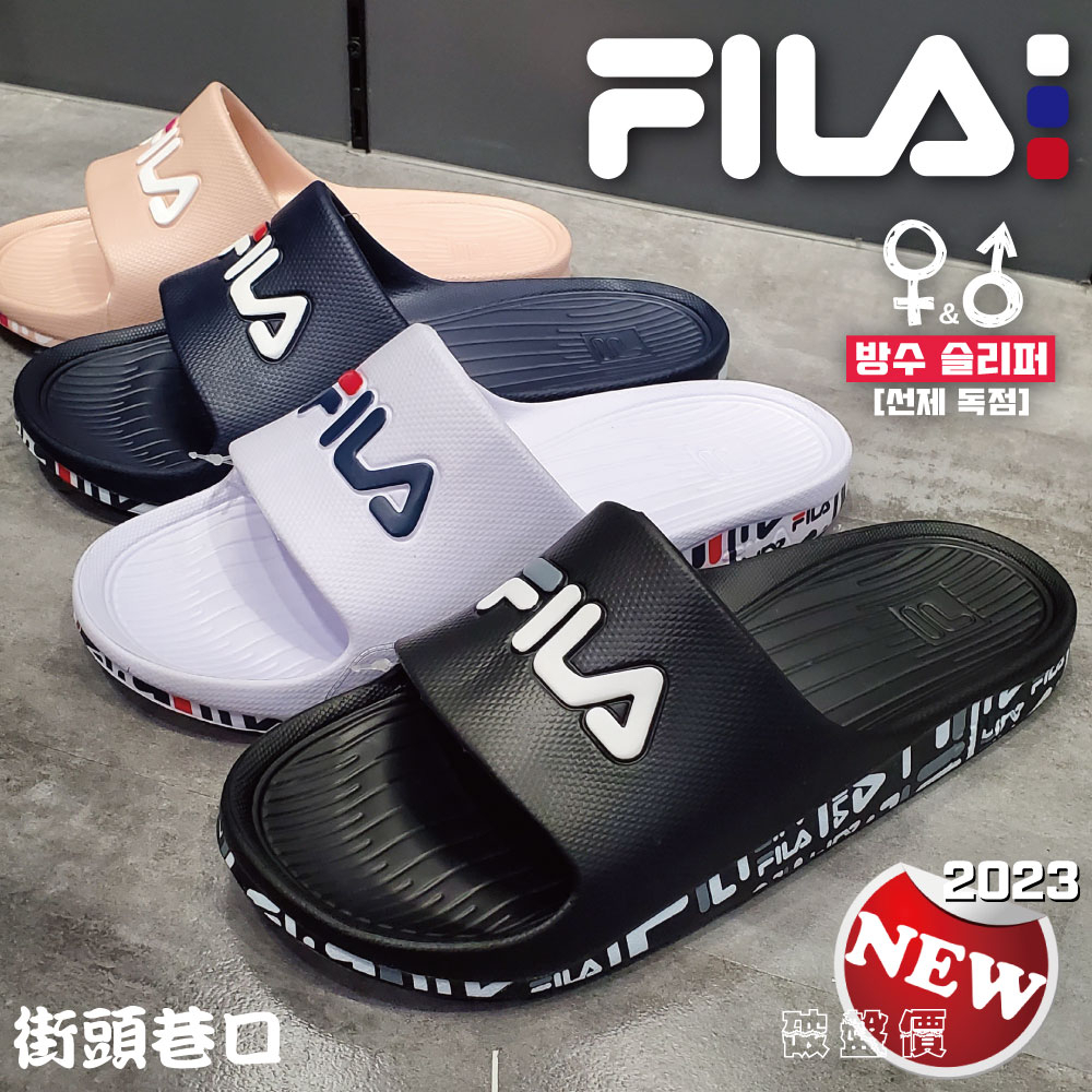 FILA 拖鞋 男/女款 親子款 2024 防水運動拖鞋 一體成形 運動拖 室內拖 室外拖 健康拖 輕量拖【街頭巷口】