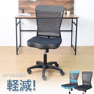 凱堡家居｜拉娜弧線網背無手電腦椅 台灣製 一年保固 現貨 熱銷款 辦公椅 會議椅 工作椅【A07944】