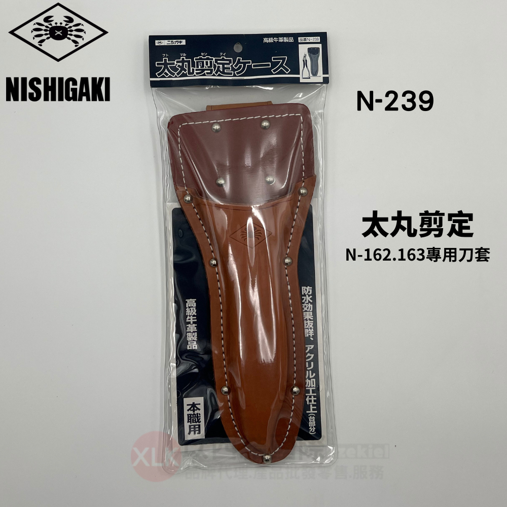 ー品販売 ニシガキ・太丸伸縮・N-160 園芸道具：鋏：特殊鋏