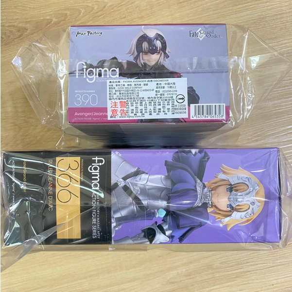 【荷包君】合售 figma 黑貞德 白貞德 366 390