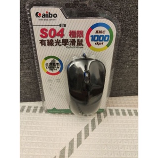 滑鼠 aibo S04極限有線光學滑鼠