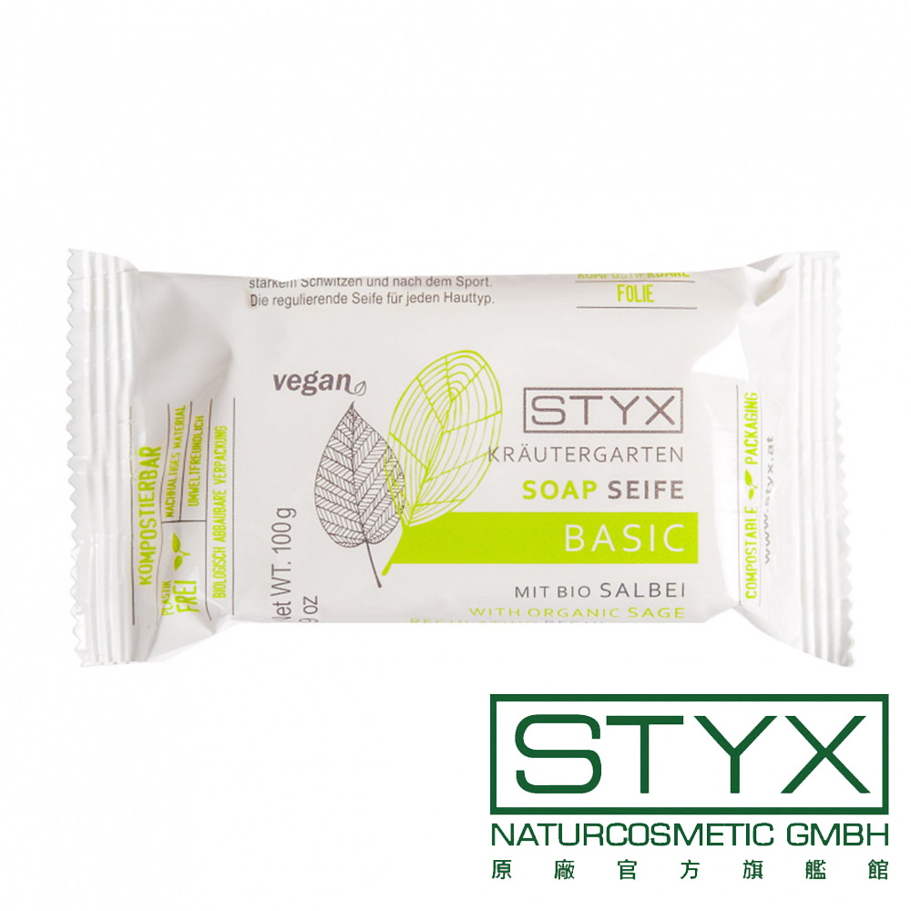 STYX 詩蒂克 有機植萃香氛皂100g 奧地利原廠官方授權 溫和 保濕 調解肌膚 草本 天然 手工皂