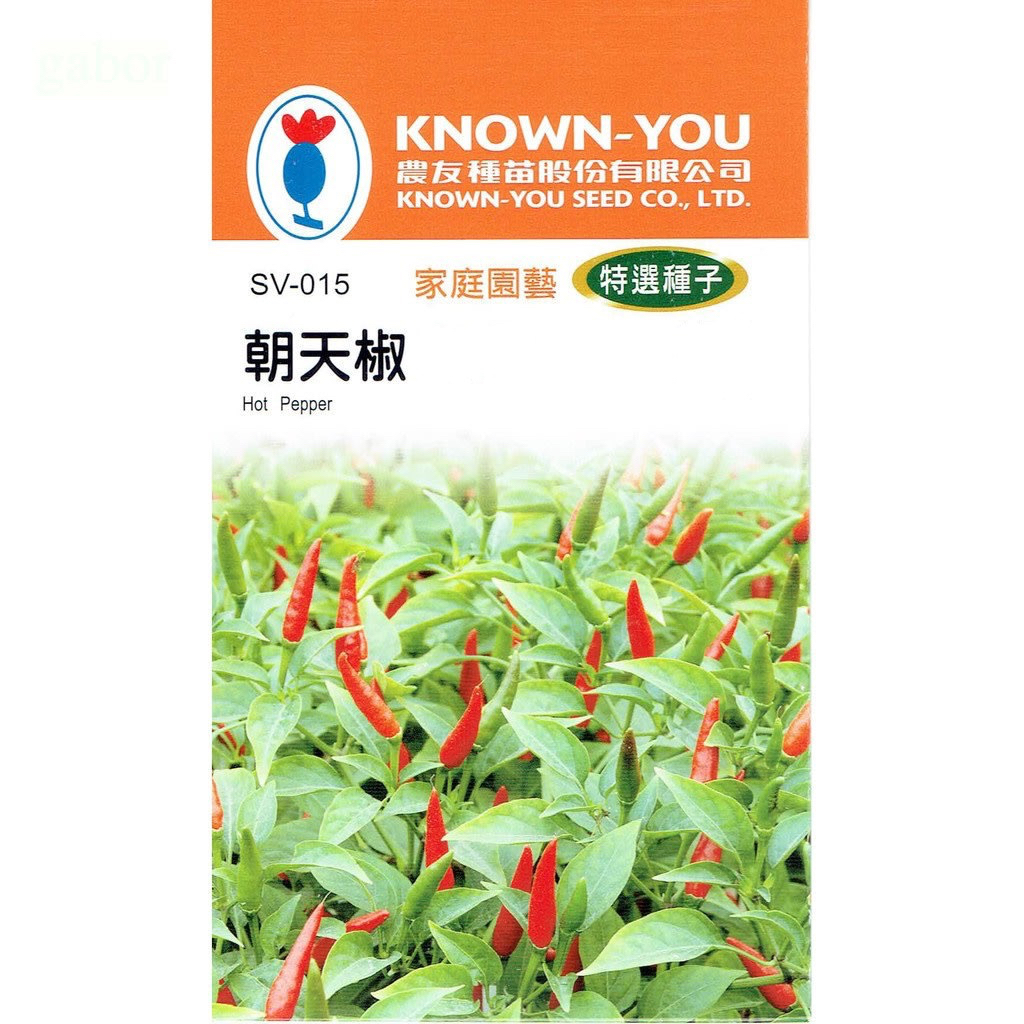 尋花趣 朝天椒 (Hot Pepper)【特選種子】農友種苗特選種子 約40粒/包