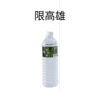 （免運費）南投埔里竹炭水600ml 竹炭水 埔里 埔里竹炭水 埔里水 南投埔里水 南投埔里竹炭 水 礦泉水 竹炭