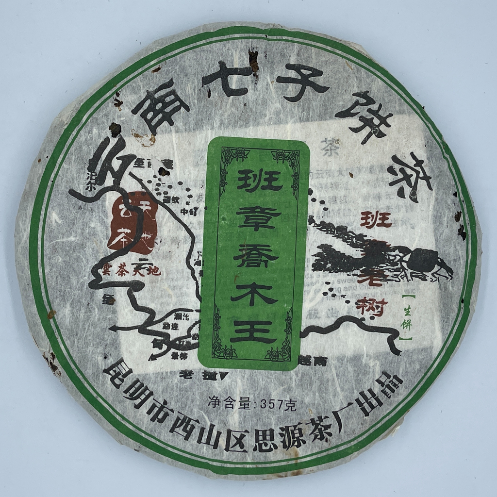 班章喬木王的價格推薦- 2026年2月| 比價比個夠BigGo