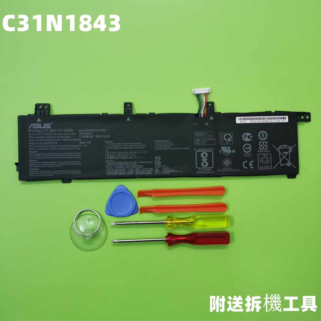 全新ASUS C31N1843 原廠電池 華碩 S14 S432FA S432 S532F S432F S532