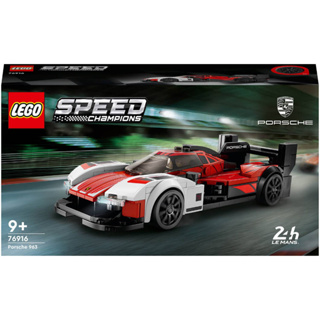 ||高雄 宅媽|樂高 積木|| LEGO“76916 Speed-Porsche 963“