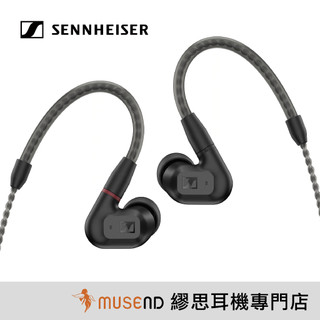 【Sennheiser 森海】 IE200 森海塞爾 公司貨 2年保固 動圈 雙調音 耳道 現貨【繆思耳機】