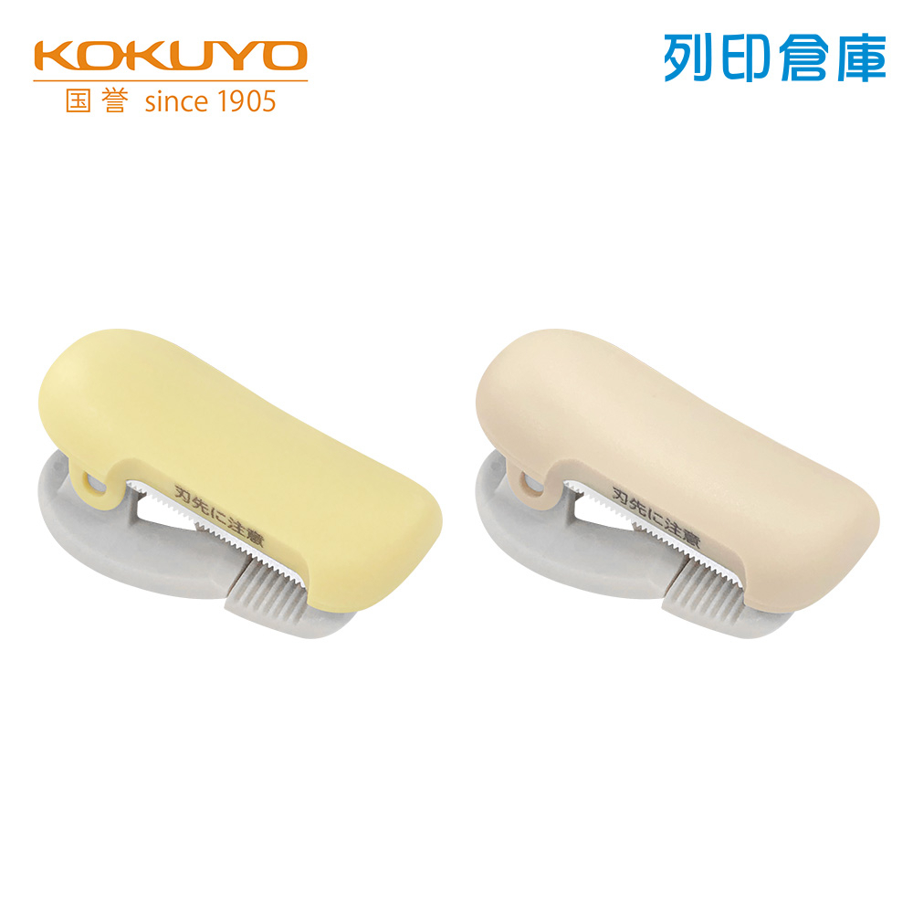 【日本文具】 KOKUYO國譽 Karucut夾式膠台／紙膠帶切割器 寬10-15ｍｍ／現貨